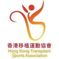香港移植運動協會 Hong Kong Transplant Sports Association - HKTSA chat bot