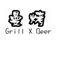 曼烤 Grill x Beer chat bot
