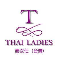 Thai Ladies-泰女仕-台灣 chat bot
