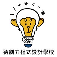 Coding Ape猿創力程式設計學校 chat bot