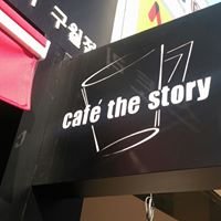 함께 하는 너 와 나  스토리가 있는 곳 "Cafe the story" chat bot