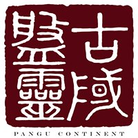 盤靈古域 PanGu Continent chat bot