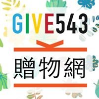 give543贈物網 chat bot