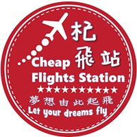 杞飛站 Cheap Flights Station chat bot