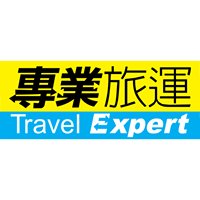 專業旅運 Travel Expert chat bot